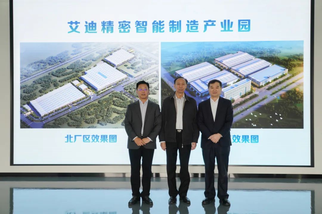 中国机械工业联合会宋晓刚秘书长、中国工程机械工业协会苏子孟会长莅临艾迪精密参观指导