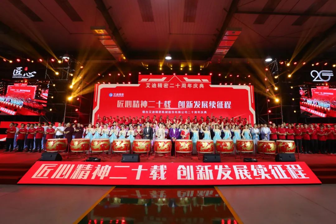 艾迪精密年度回顾| 2023，不朽情缘MG-中国官方网站一起走过……